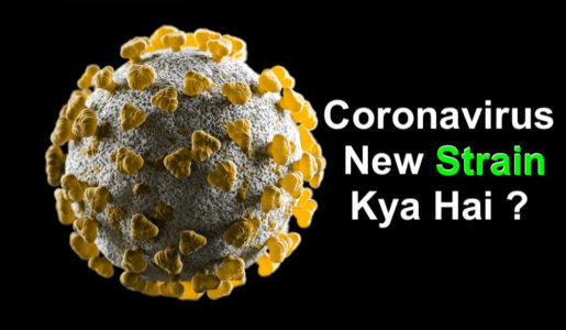 What is the New Coronavirus (Covid-19) Strain in Hindi All Your Questions & Answered | कोरोना वायरस न्यू स्ट्रेन क्या है ? | Coronavirus New Strain Kya Hai SARS-CoV-2, N501Y, H69/V70