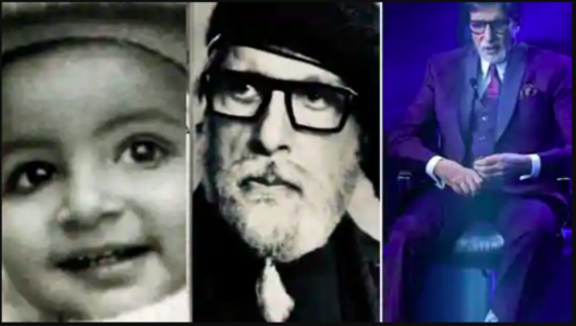 Amitabh Bachchan remembered a childhood photo shared on social media, it looked like Big B! | आखिरकार बॉलीवुड इंडस्ट्री के Big B अमिताभ बच्चन बचपन में कैसे दिखाई देते थे ?