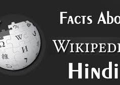 Wikipedia Birthday Special & Facts | Top Interesting Facts About Wikipedia in Hindi | विकिपीडिया की भारत में कब शुरुआत हुई थी ? | विकिपीडिया कितनी भाषाओं को सपोर्ट करता है ?