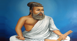 Thiruvalluvar Day 2021 Anmol Vichar, Shayari, Quotes, Thoughts, Status, Image in Hindi for Whatsapp Facebook & Instagram | तिरुवल्लुवर दिवस 2021 अनमोल विचार कविता