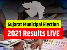 Gujarat Municipal Election Results Live Updates in Hindi - गुजरात निकाय चुनाव परिणाम 2021 Live Updates: एक बार गुजरात में भारतीय जनता पार्टी (बीजेपी) ने शानदार प्रदर्शन किया है।