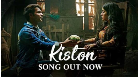 Janhvi Kapoor And Rajkummar Rao Movie Roohi New Song Kiston Out Today Watch Video | आज रिलीज होगा जाह्नवी कपूर- राजकुमार राव की फिल्म 'रूही' का दूसरा गाना 'किस्तों'