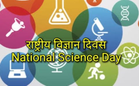 National Science Day HIstory and Shayari Status Quotes Images in Hindi for Whatsapp Facebook & Instagram | राष्ट्रीय विज्ञान दिवस 2021 कोट्स शायरी स्टेटस | Rashtriy Vigyan Divas