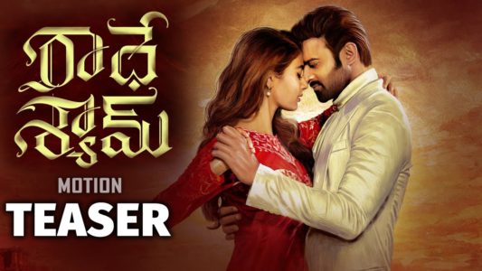 Radhey Shyam Film Teaser Review in Hindi | Radheshyam film to be released at the box office on this day? | Radhey Shyam Movie Release Date, Cast, Crew Members |  राधेश्याम फिल्म बॉक्स ऑफिस