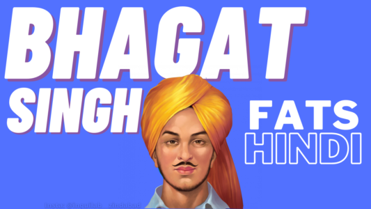 facts about bhagat singh, bhagat singh facts, interesting facts about bhagat singh, unknown facts about bhagat singh, bhagat singh interesting facts, hidden facts of bhagat singh