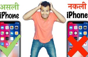 How To Identify Fake Apple Products in Hindi, How to Check Fake Apple iPhone, कैसे आप नकली आईफोन की पहचान कर सकते हैं ?, Instagram और Facebook पर चल रहा है यह काला धंधा !