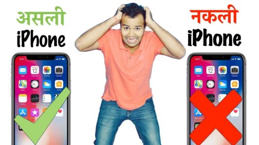 How To Identify Fake Apple Products in Hindi, How to Check Fake Apple iPhone, कैसे आप नकली आईफोन की पहचान कर सकते हैं ?, Instagram और Facebook पर चल रहा है यह काला धंधा !