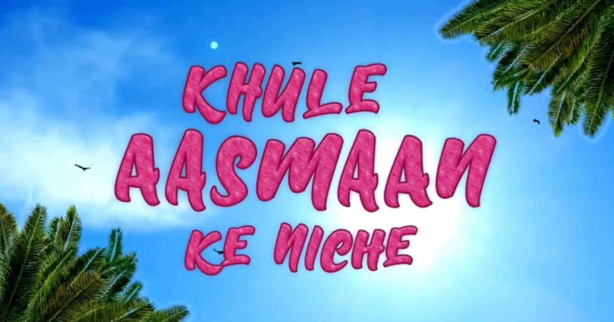 Khule Aasman Ke Niche Kooku Web Series Review in Hindi - Cast, Story, Watch Online, Release Date, Subscription Plan,  खुले आसमान के नीचे कुकू वेब सीरीज में क्या कुछ  होगा ? यहां जाने सब कुछ !
