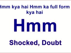 Hmm Full Form, Full Form of Hmm, Hmm Full Form in Whatsapp, Hmm Full Form in Whatsapp in English, Hmm ka Full Form, Hmm Full Form Funny, What is the Full Form of Hmm, Full Form of Hmm in Chat, Full Form of Hmm in Chat Funny