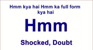 Hmm Full Form, Full Form of Hmm, Hmm Full Form in Whatsapp, Hmm Full Form in Whatsapp in English, Hmm ka Full Form, Hmm Full Form Funny, What is the Full Form of Hmm, Full Form of Hmm in Chat, Full Form of Hmm in Chat Funny