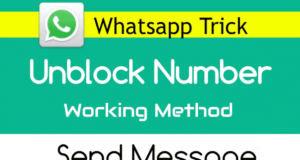 How to Send a Message to a person who blocked me on Whatsapp full process is here in Hindi, Whatsapp पर आपको किसी ने कर दिया है ब्लॉक, तो ऐसे भेजें उसे मैसेज, Whatsapp Trick in Hindi