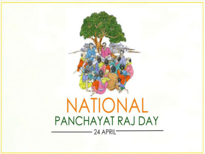 India Rashtriya Panchayati Diwas Kab or Kyu Manaya Jata Hai ? | राष्ट्रीय पंचायती राज दिवस कब और क्यों मनाया जाता है ? | National Panchayati Raj Day Quotes Status Shayari in Hindi