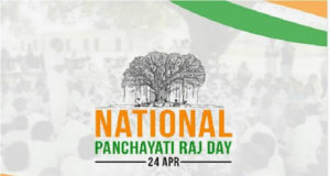 India Rashtriya Panchayati Diwas Kab or Kyu Manaya Jata Hai ? | राष्ट्रीय पंचायती राज दिवस कब और क्यों मनाया जाता है ? | National Panchayati Raj Day Quotes Status Shayari in Hindi