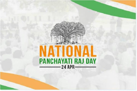 India Rashtriya Panchayati Diwas Kab or Kyu Manaya Jata Hai ? | राष्ट्रीय पंचायती राज दिवस कब और क्यों मनाया जाता है ? | National Panchayati Raj Day Quotes Status Shayari in Hindi