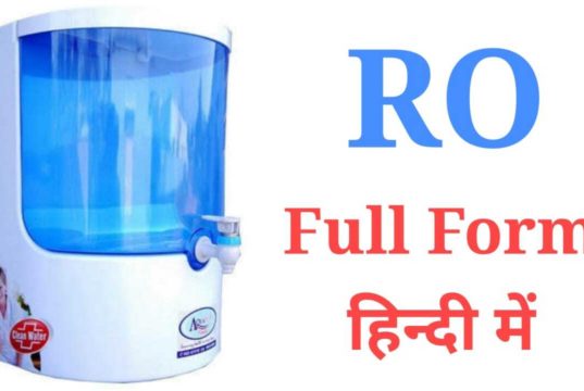 RO Full Form, RO Ka Full Form, Full Form of RO, RO Water Full Form, Full Form of RO Water, RO Full Form in Hindi, RO Water Purifier Full Form, RO Full Form Water Purifier, RO Full Form in Business.