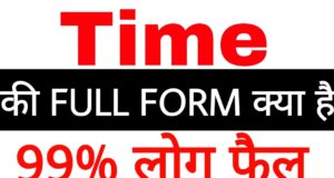 Full-Form in Time, Time Full Form, Full Form on Time, Full Form of Time in Hindi & English, Triumphant Institute of Management Education (T.I.M.E.), समय (टाइम) फुल फॉर्म