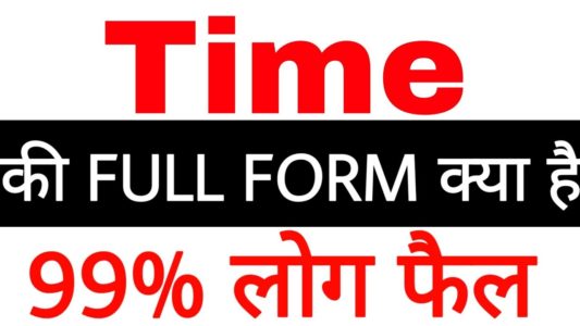 Full-Form in Time, Time Full Form, Full Form on Time, Full Form of Time in Hindi & English, Triumphant Institute of Management Education (T.I.M.E.), समय (टाइम) फुल फॉर्म