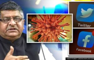 All Indian Variant of Coronavirus Content Deleted on Social Media Company, Twitter, Facebook | भारत सरकार ने दिए आदेश कोरोना के 'भारतीय वेरिएंट' वाले सारे कंटेंट हटाइए !