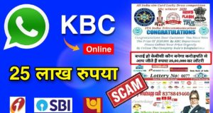 Be careful if call comes in the name of KBC (Kaun Banega Crorepati) otherwise the account will be empty, KBC (Kaun Banega Crorepati) Cyber Frauds Alert, - कौन बनेगा करोड़पति धोखाधड़ी