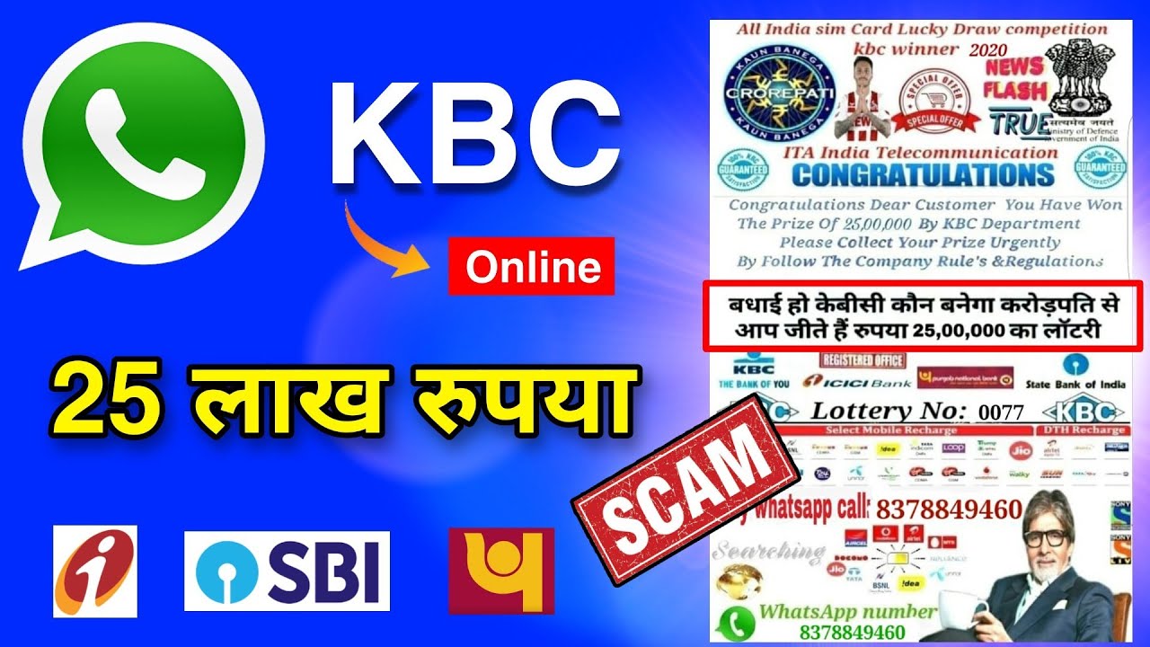 Be careful if call comes in the name of KBC (Kaun Banega Crorepati) otherwise the account will be empty, KBC (Kaun Banega Crorepati) Cyber Frauds Alert, - कौन बनेगा करोड़पति धोखाधड़ी