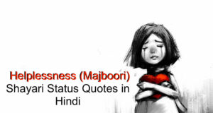 What is Helplessness (Majboori) in Hindi, Helplessness (Majboori) Shayari Status Quotes in Hindi for Whatsapp, Facebook, Instagram, Twitter, | मजबूरी पर शायरी, मजबूरी पर स्टेटस