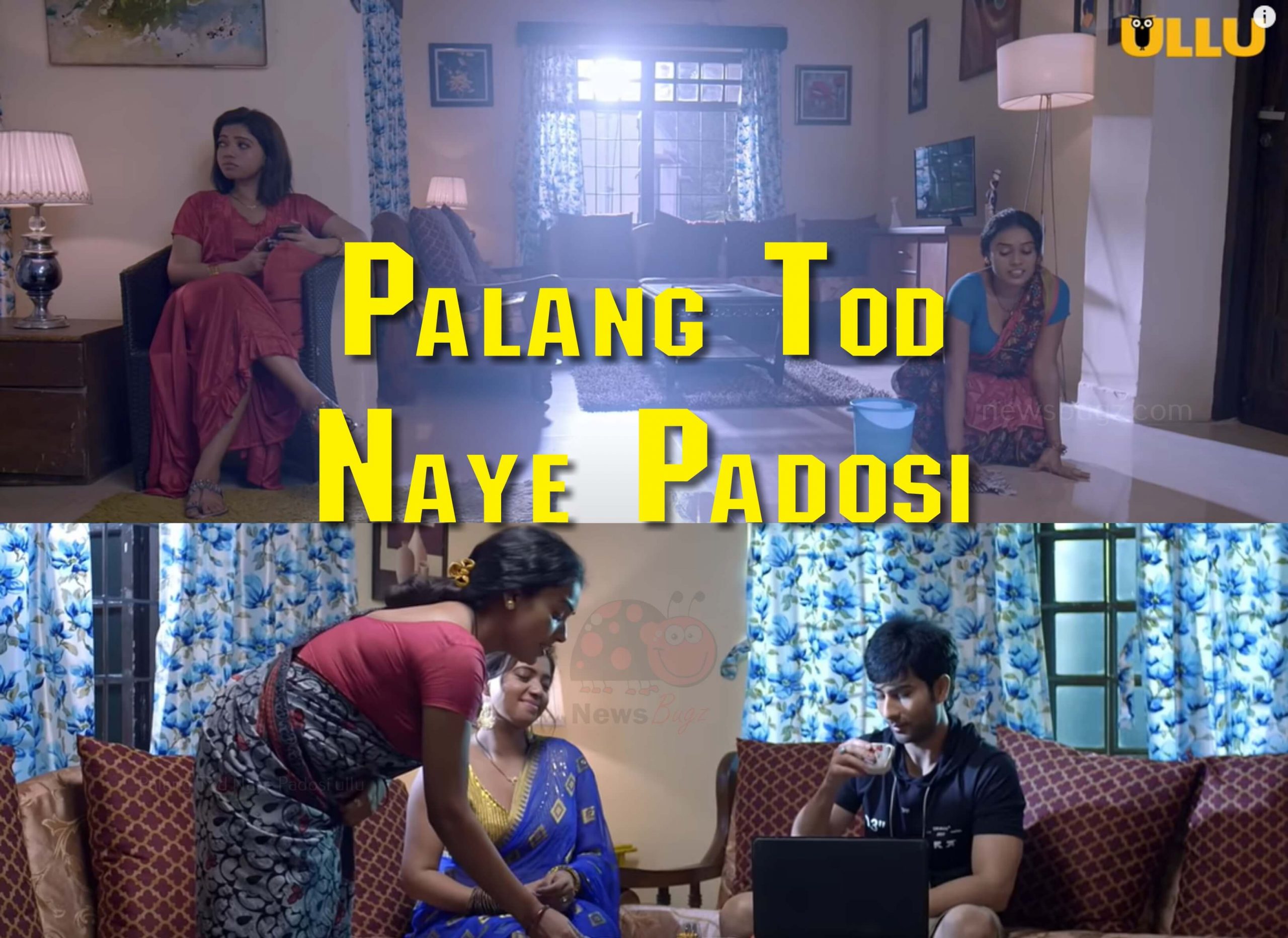 Naye Padosi Palangtod Ullu Original App Web Series Review, How to Watch Online All Episodes Cast Name, Story, Release Date all Details in Hindi | पलंग तोड़ नए पड़ोसी वेब सीरीज