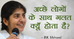 Best Collection of BK Shivani Quotes Shayari Status in Hindi on Relationship, BK Sister Shivani Quotes in Hindi on Love, Life, karma | ब्रह्म कुमारी शिवानी दीदी की जीवनी अनमोल विचार शायरी स्टेटस कोट्स