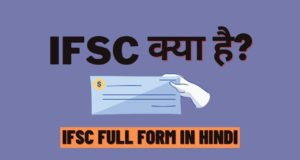IFSC full form, full form of IFSC, IFSC code full form, IFSC ka full form, IFSC full form in banking, full form of IFSC code, what is the full form of IFSC, IFSC full form in English, IFSC full form in Hindi, IFSC full form in Bank
