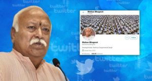 Twitter Remove Blue Tick From Rss Chief Mohan Bhagwat Twitter Handle News in Hindi | मोहन भागवत से पहले आरएसएस नेता सुरेश सोनी, सुरेश जोशी और अरुण कुमार के ओफ्फिसल ट्विटर हैंडल से ब्लू टिक हटा दिया गया