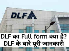 What is the Full Form of DLF in Hindi, डी.एल.एफ. क्या है पूरी जानकारी हिंदी में, डी.एल.एफ. फुल फॉर्म, DLF Full Form in Hindi, DLF Full Form in English, Full Form of DLF