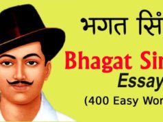 शहीद भगत सिंह पर छोटे-बड़े निबंध हिंदी में | Short and Long Essay on Bhagat Singh in Hindi for Class 1, 2, 3, 4, 5, 6, 7, 8, 9, 10, 11, 12 College Students SOL, शहीद भगत सिंह पर निबंध