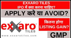 Exxaro Tiles IPO Date Price Listing Allotment Review Subscription Status DRHP & Details in Hindi Minimum Lot Price How to Apply IPO | एक्सक्सारो टाइल्स कंपनी के बिजनेस के बारे में