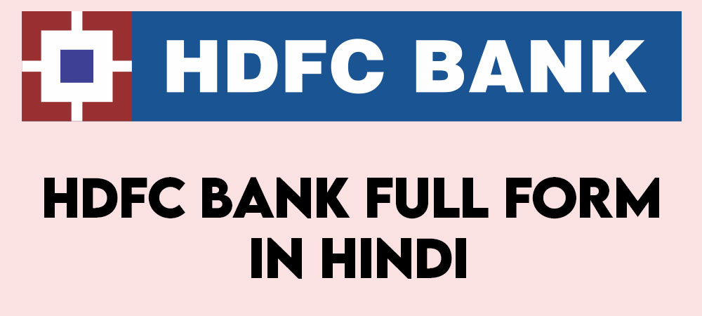 HDFC Full Form in Hindi, HDFC Meaning in Hindi, HDFC Ka Full Form Kya Hai, HDFC का Full-Form क्या है, HDFC Ka Poora Naam Kya Hai, HDFC का फुल फॉर्म क्या है, HDFC किसे कहते है?