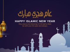 Islamic New Year 2023 Wishes Quotes Message Shayari Quotes Status In Arabic Urdu English Hindi Happy Islamic Muslim Hijri New Year Greeting Message Quotes इस्लामिक न्यू ईयर 2023 / इस्लामी नया साल मुबारक