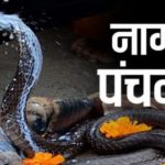 Nag Panchami