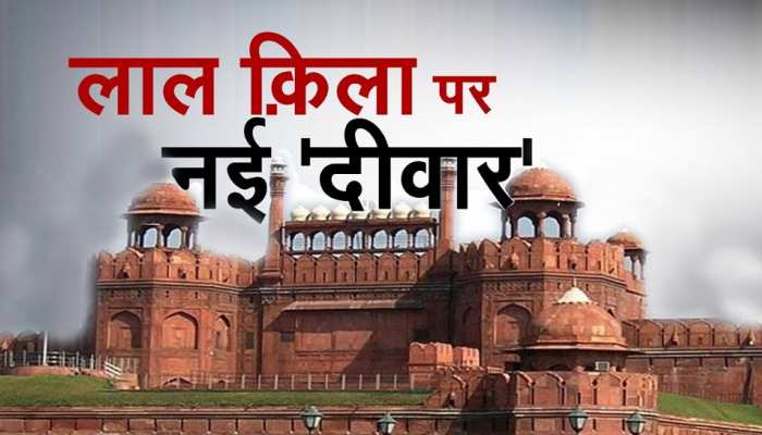 How are the security arrangements for the Red Fort on Independence Day (15 August 2021)? | सवंत्रता दिवस (15 अगस्त 2021) पर लालकिले की सिक्योरिटी के इंतजाम कैसे होने वाले हैं ?