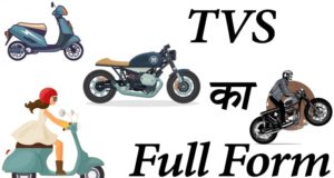 TVS Full Form in Hindi, TVS full form in Tamil, TVS full form in English, TVS full form bike, TVS ka full form, TVS bike full form, TVS meaning in Hindi, टी. वी. एस. का मलतब क्या है और फुल फॉर्म हिंदी में ?