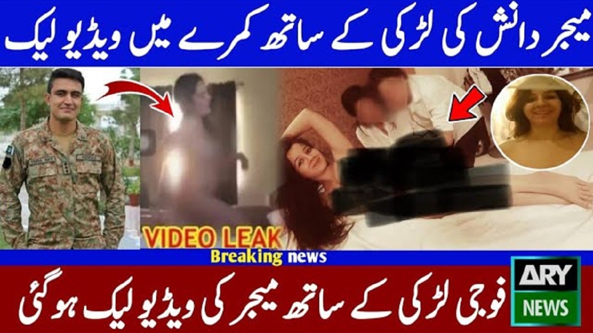 Pakistan Army Major Danish's MMS video went viral on social media, what did Danish say when the video went viral? | पाकिस्तानी सेना के मेजर दानिश को परेशान करने वाला वीडियो वायरल
