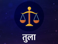 Today Horoscope 7th September 2021 | 07.09.2021 Aaj Ka Rashifal in Hindi | आज का राशिफल के साथ जाने अपना भविष्य | Rashi Mesh, Vrishabh, Mithun, Kark, Singh, Kanya, Tula, Vrishchik, Dhanu, Makar, Kumbh, Meen