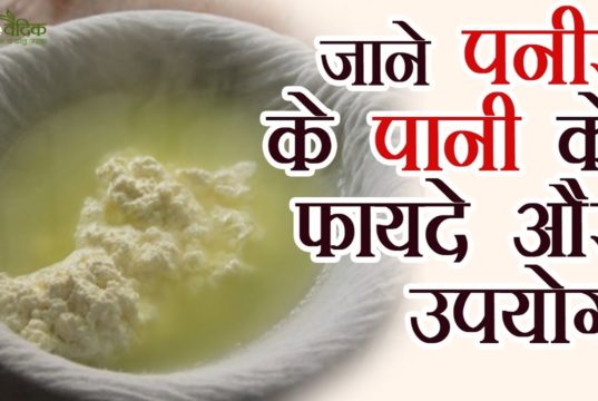 पनीर के पानी के लाभ जाने हिंदी में !, Cheese Water Benefits in Hindi, Paneer ka Pani Peene Se Kya Hota Hai, Paneer ka Pani Pine ke Fayde, Paneer ka Pani ka Use