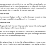 Ganesh Chaturthi Essay in Hindi