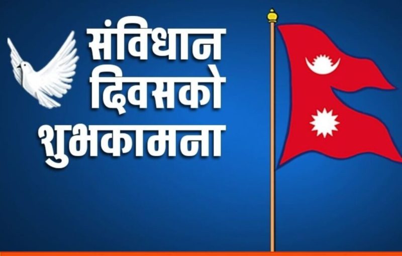 Best Collection of Happy Constitution Day of Nepal Wishes Quotes Slogans in Nepali & Hindi | हजारौं नेपालीहरुको स्वविवेक, वलिदान, त्याग, तपस्या अनि पसिनाले ल्याइएको नेपालको संविधान दिवसको शुभकामना !