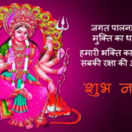 Navratri Good Morning