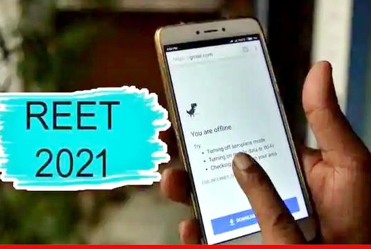 To stop cheating in the REET Exam-2021 exam, mobile internet will be closed throughout the day in Rajasthan | रीट एग्जाम में चीटिंग रोकने के लिए पूरे राजस्थान में दिनभर बंद रहेगा मोबाइल इंटरनेट