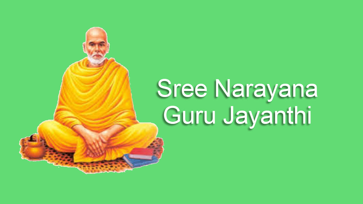 Best Collection Sree Narayana Guru Jayanthi Wishes Quotes, Sri Narayana Guru Famous Quotes In Malayalam Hindi | ശ്രീ നാരായണ ഗുരു ഉദ്ധരണികൾ | श्री नारायण गुरु शायरी स्टेटस 
