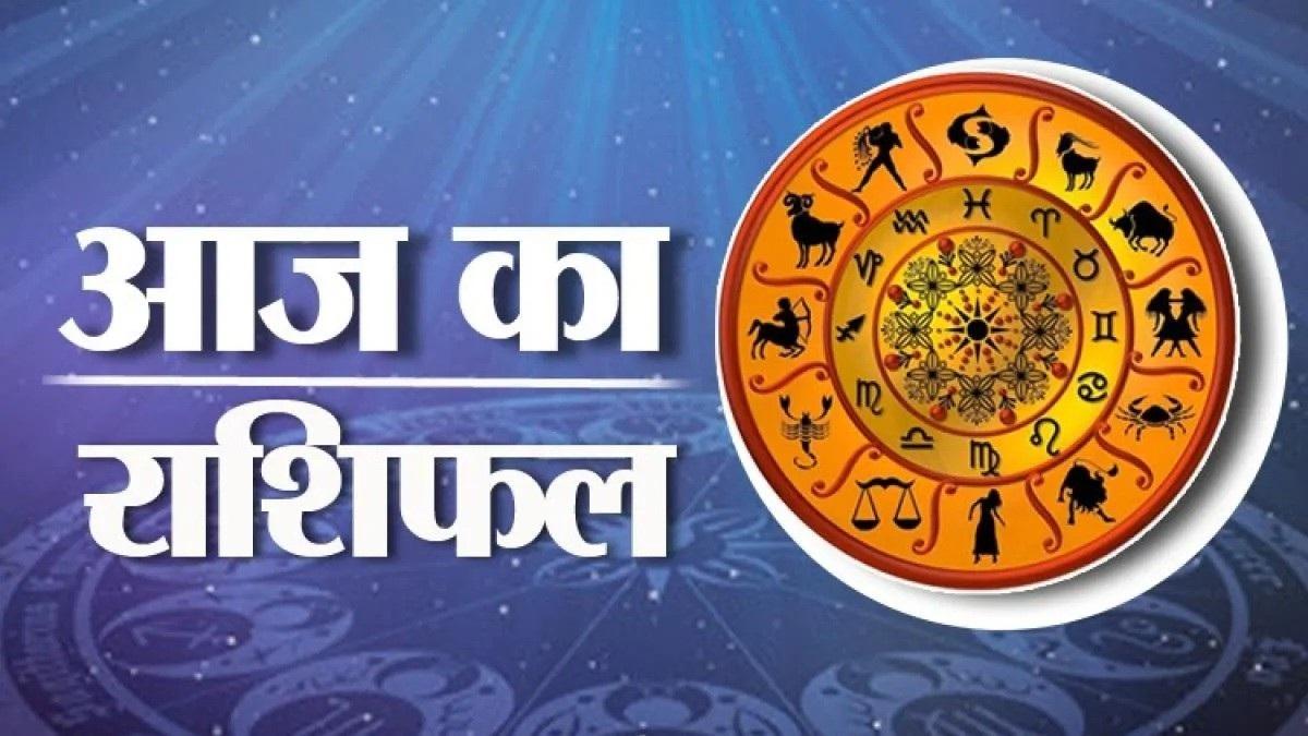 Today Horoscope 4th September 2021 | 04.09.2021 Aaj Ka Rashifal in Hindi | आज का राशिफल के साथ जाने अपना भविष्य | Rashi Mesh, Vrishabh, Mithun, Kark, Singh, Kanya, Tula, Vrishchik, Dhanu, Makar, Kumbh, Meen
