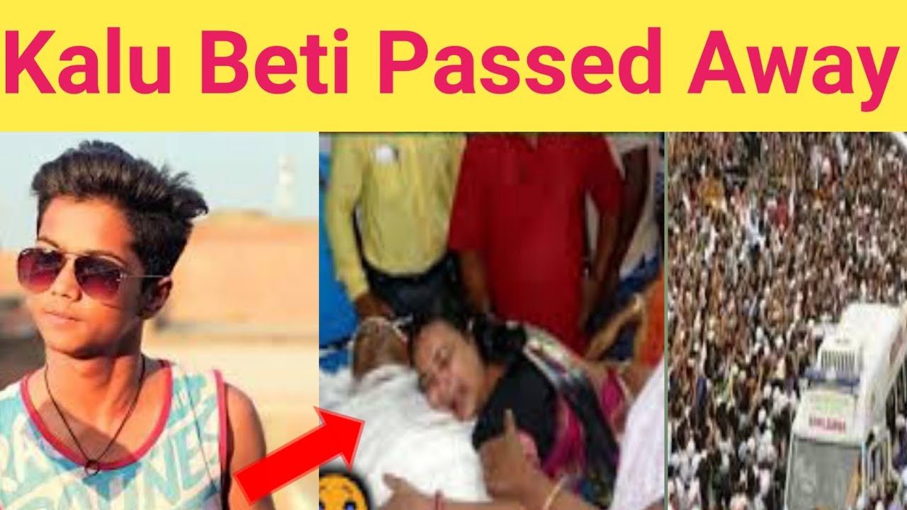 Ashish Saini Kalu Beti Passed Away Death News, Director of Famous YouTube Channel Rajasthani Masti | Rajasthani Masti Comidin ki Death | Ashish Saini Kalu Beti Kaun Hai?