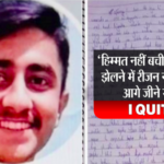 IIT Kharagpur Student Sarthak Committed Suicide