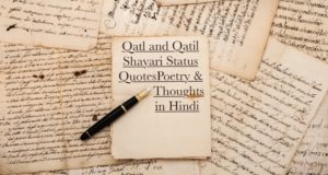 Best Collection of Qatl and Qatil Shayari Status Quotes Poetry & Thoughts in Hindi for Everyone Whatsapp FB | कत्ल / कातिल पर शायरी स्टेटस कोट्स कविता हिंदी में