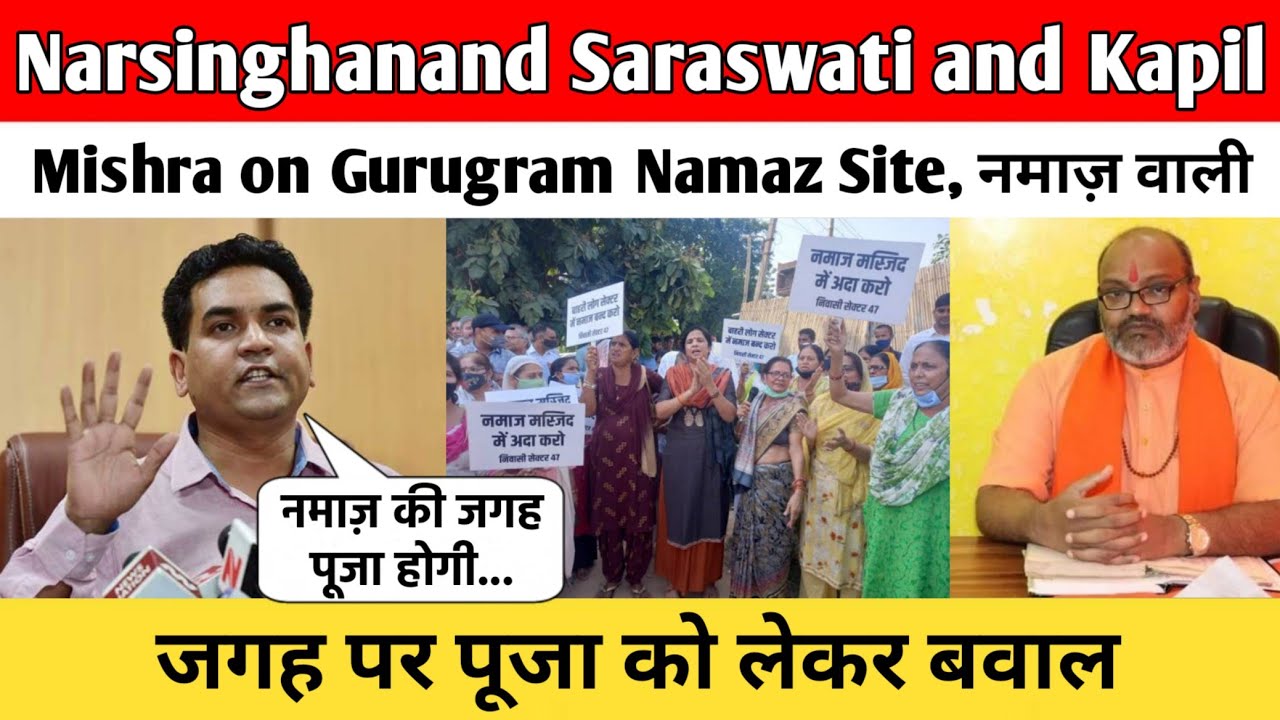 Gurugram Namaz Controversy News in Hindi, नमाज की जगह पूजा होने पर भड़के ओवैसी, कहा- ये मुसलमानों के प्रति सीधी नफरत, Govardhan Puja was done in place of Namaz, Owaisi said this infuriated